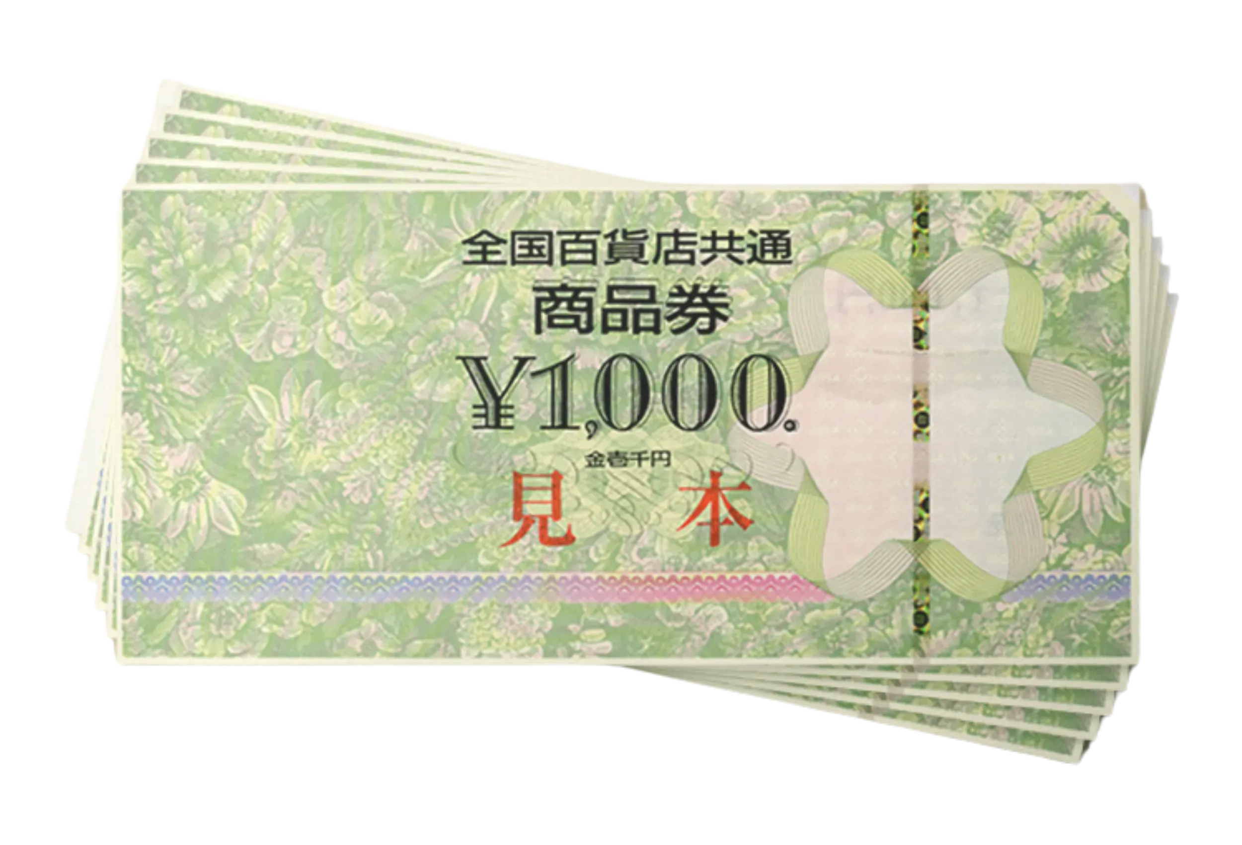 全国百貨店共通商品券